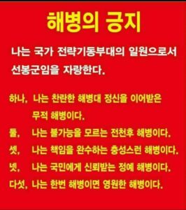 해병대 명언